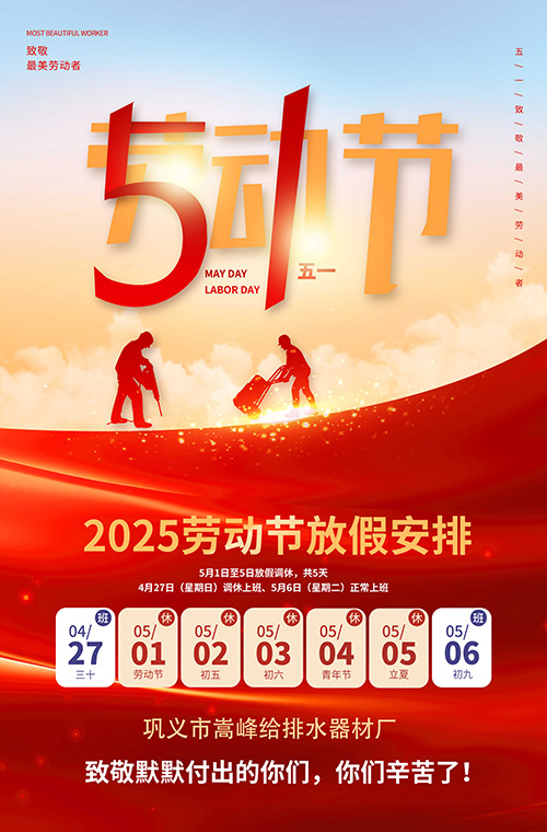 2025һڄӹX\Sҷż֪ͨ 